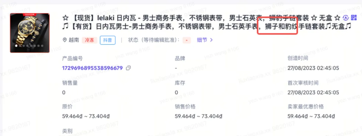 Tik Tok商品优化指南插图11
