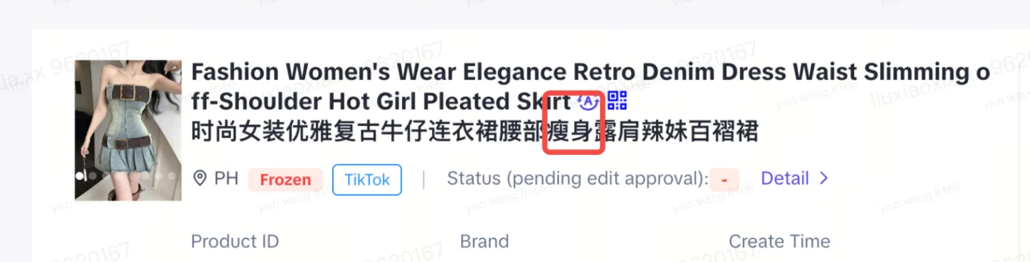 Tik Tok商品优化指南插图13