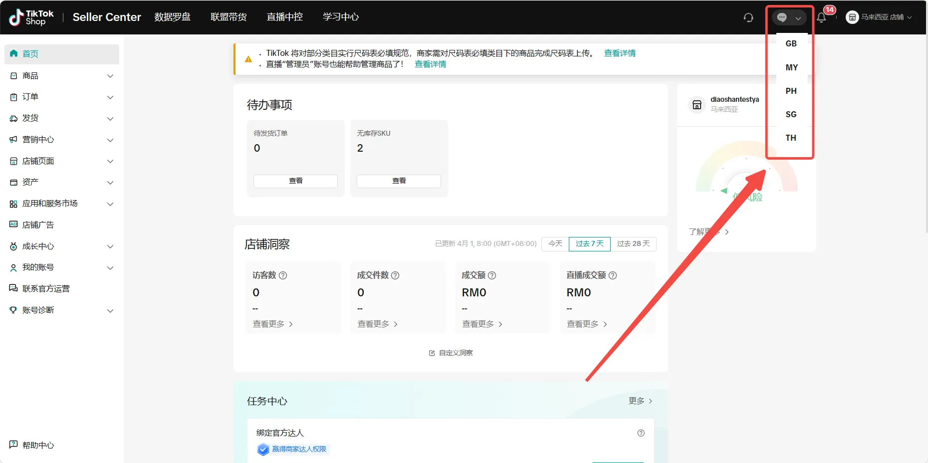 Tik Tok商品优化指南插图26