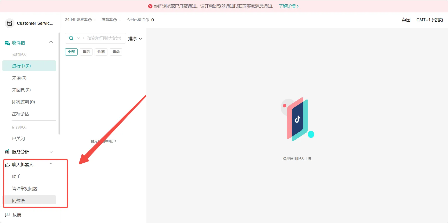 Tik Tok商品优化指南插图27