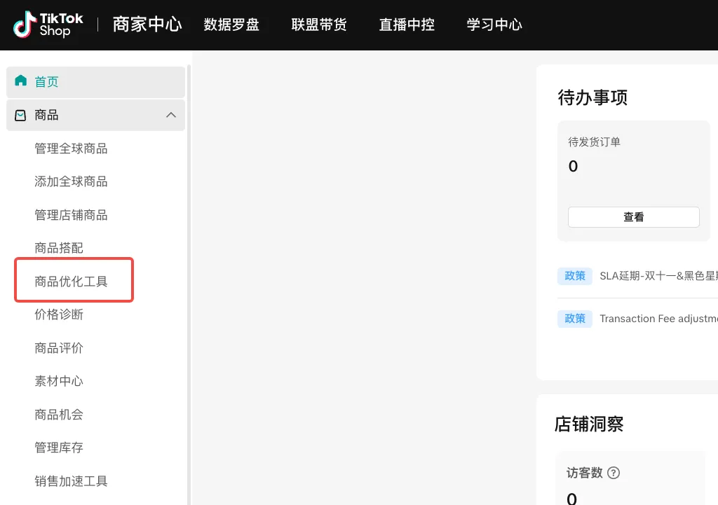 Tik Tok商品优化指南插图28